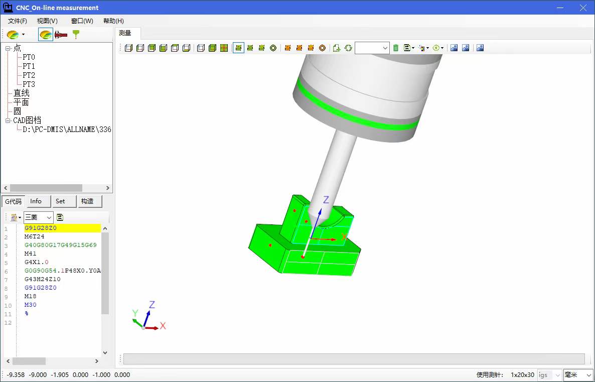 CNC在线测量系统