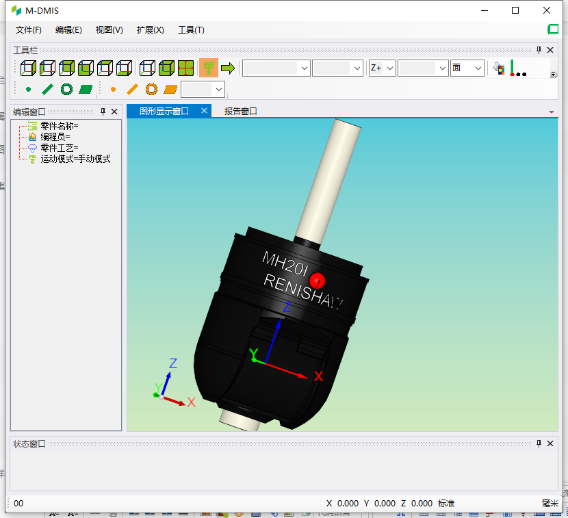 三坐标测量联机软件